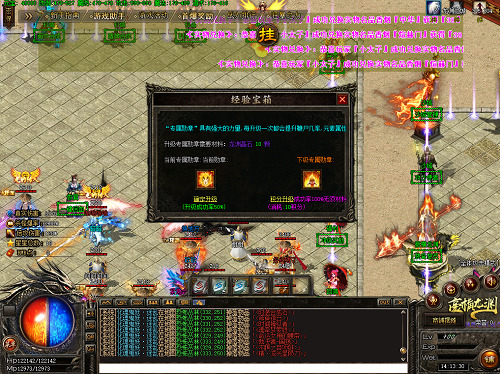 游戏中的勋章合成系统.png