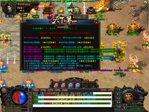 武林至尊中的赞助礼包.png
