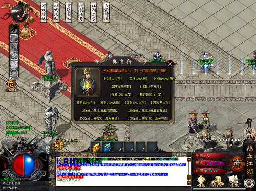 热血江湖中的货币兑换.png